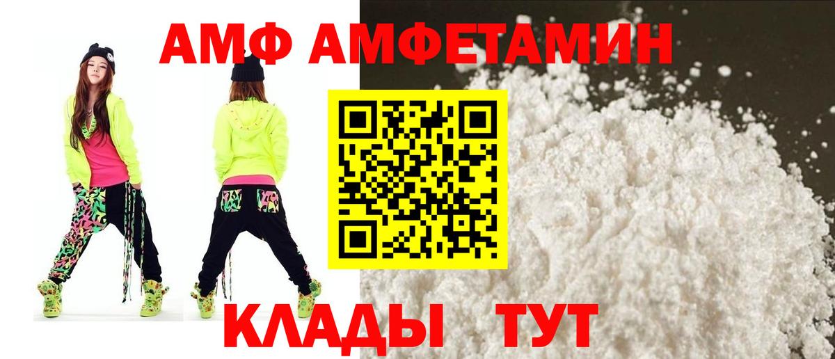 Амфетамин  Амфетамин 97%  Вход с VPN  Знаменск 