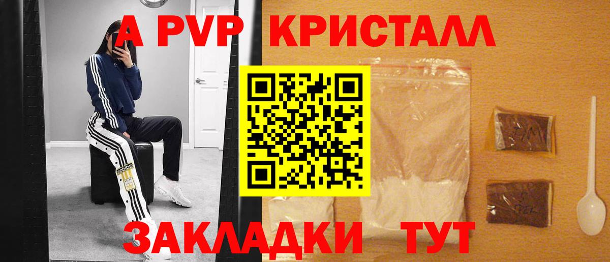Alfa_PVP  A-PVP мука  Вход с VPN  Знаменск 