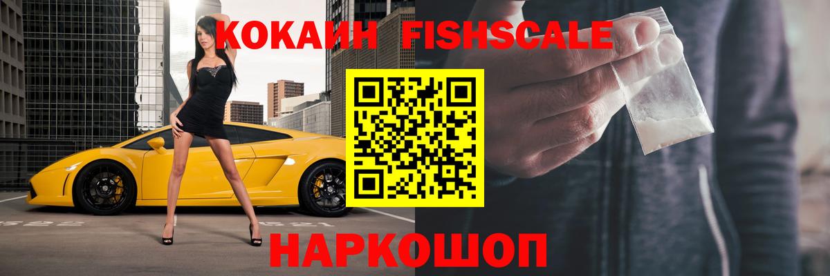 Кокаин VHQ Знаменск