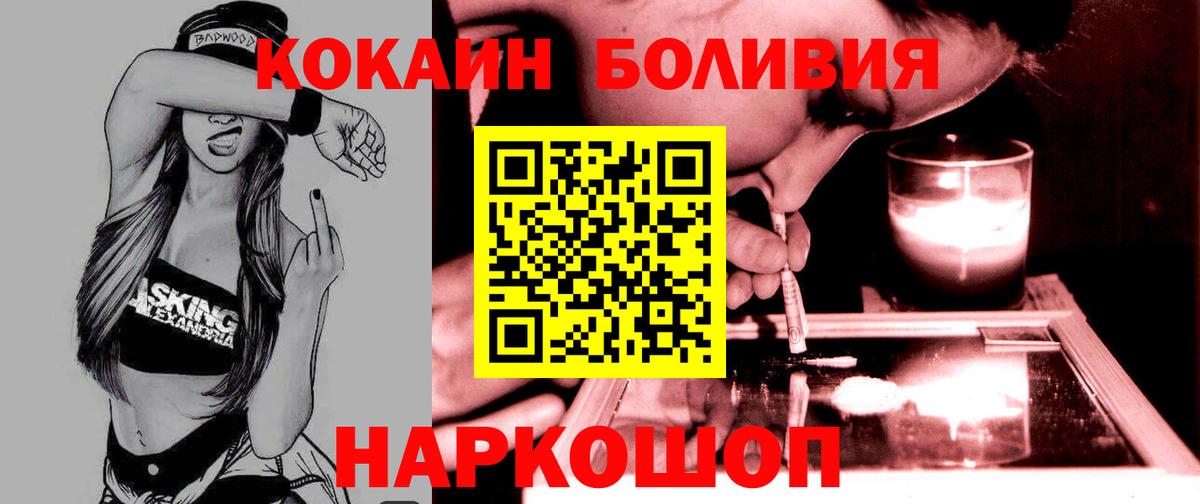 КОКАИН Эквадор  Вход с VPN  цена наркотик  Знаменск  КОКАИН FishScale 