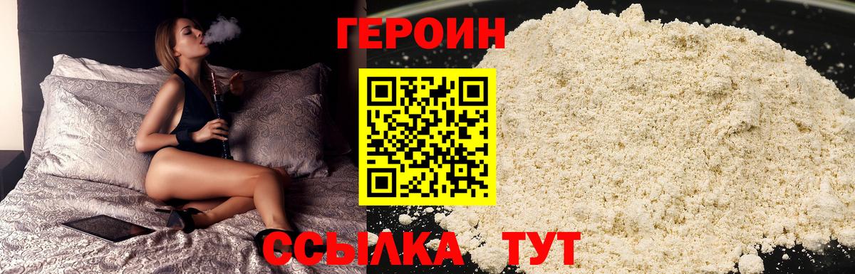 ГЕРОИН  Вход с VPN  Знаменск  ГЕРОИН афганец 