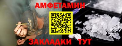 амфетамин Шахты