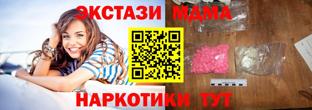 MDMA кристаллы  Вход с VPN  MDMA  MDMA crystal  Знаменск 