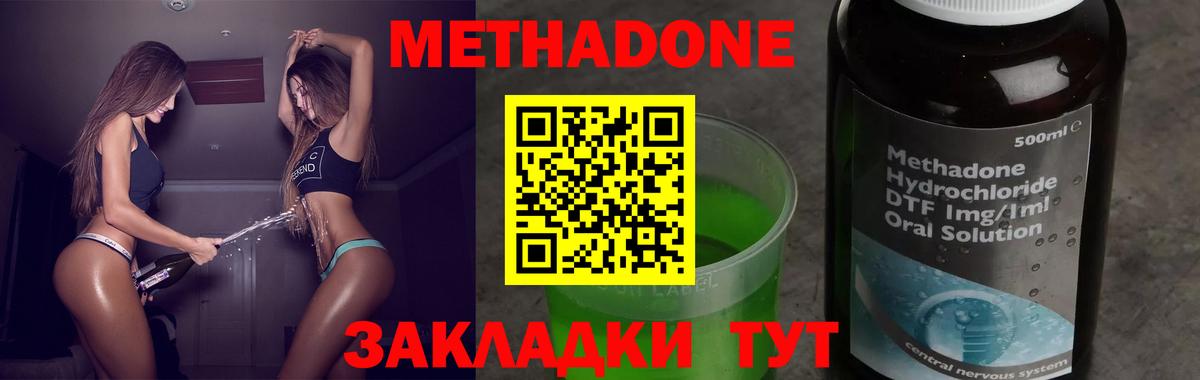 Метадон VHQ  МЕТАДОН белоснежный  Знаменск  даркнет состав  Вход с VPN 
