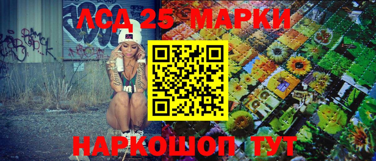 Знаменск  Марки 25I-NBOMe  Вход с VPN  Марки N-bome 1500мкг 