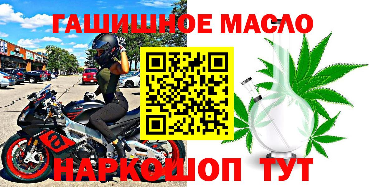 ТГК концентрат  Вход с VPN  ТГК гашишное масло  Знаменск 