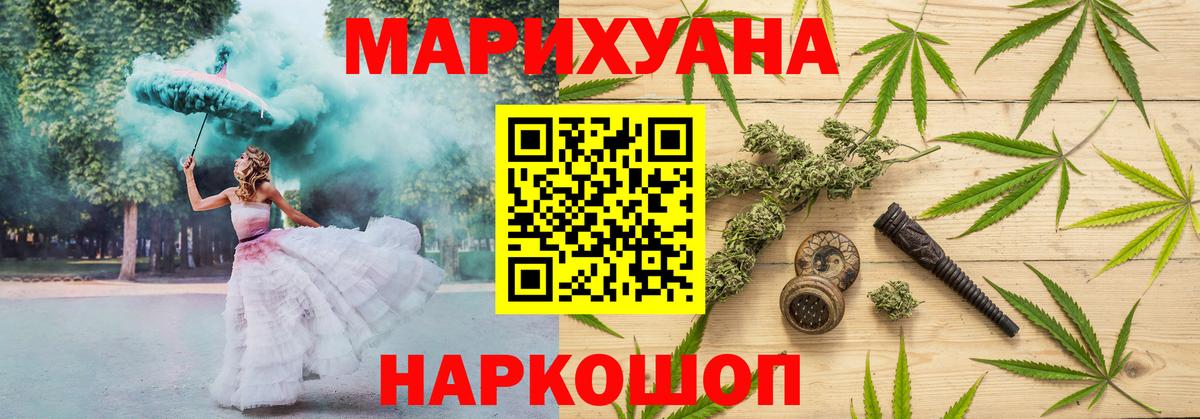 Канабис AK-47 Знаменск